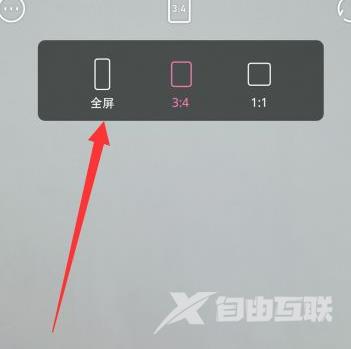 一甜相机怎么拍全屏