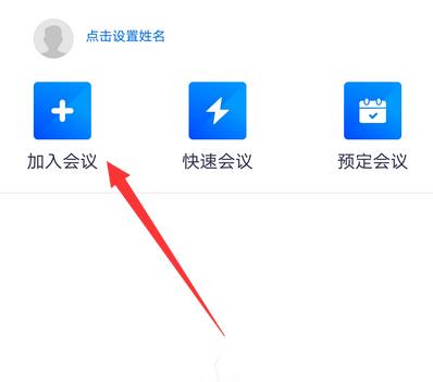 腾讯会议怎么注册会议号