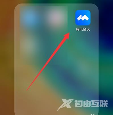 腾讯会议怎么注册会议号