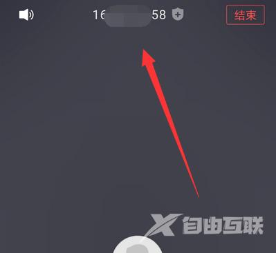 腾讯会议怎么注册会议号