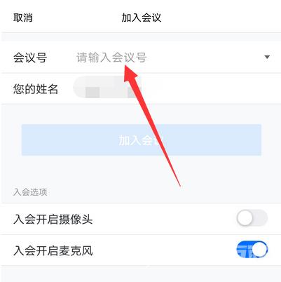 腾讯会议怎么注册会议号