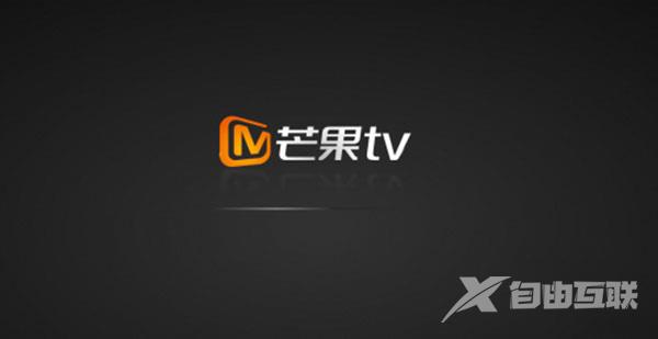 芒果tv会员可以在电视上用吗