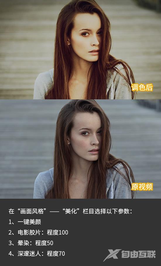 爱剪辑怎么美化视频