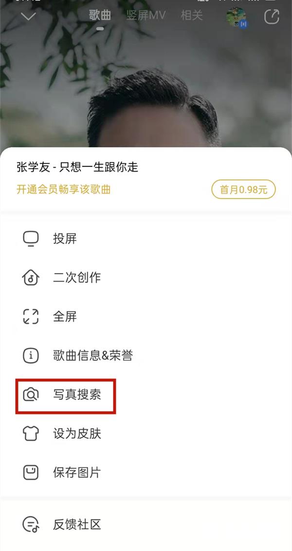 酷狗音乐怎么换歌词背景图