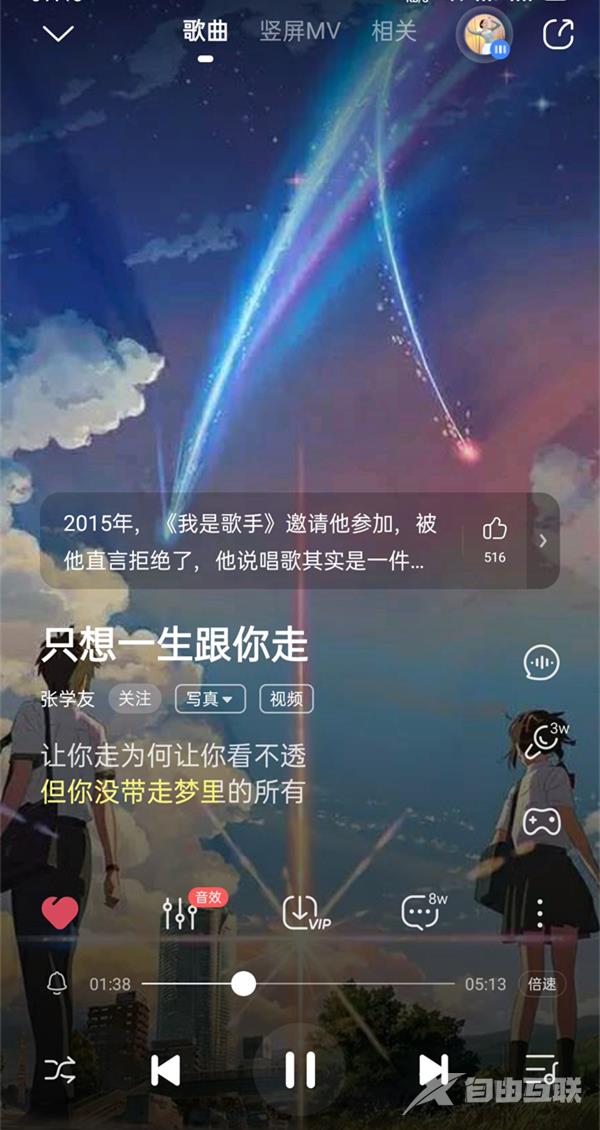 酷狗音乐怎么换歌词背景图