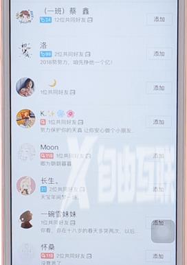 QQ怎么查看共同好友