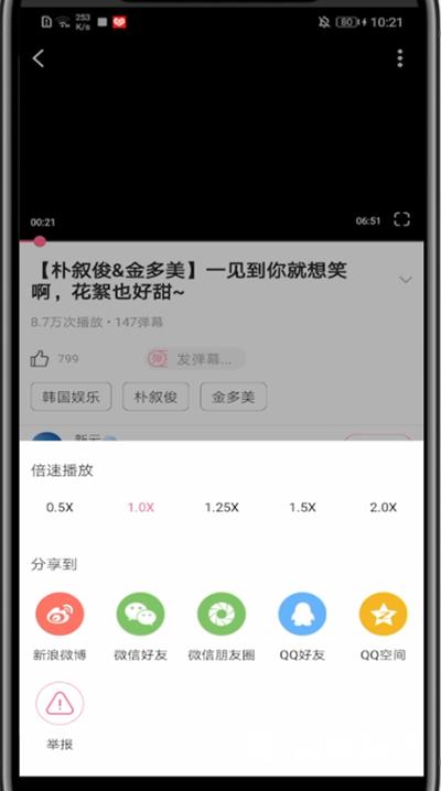 韩剧TV怎么倍速播放