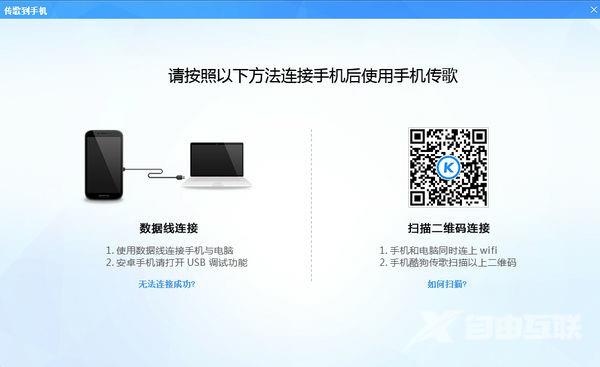 酷狗音乐怎么扫码