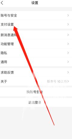 小猿搜题怎么取消支付宝自动续费