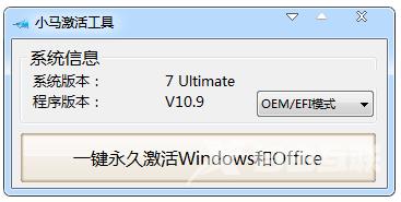 小马激活工具win10下载地址