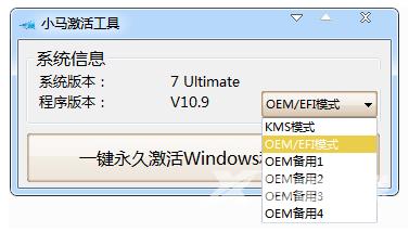 小马激活工具win10下载地址