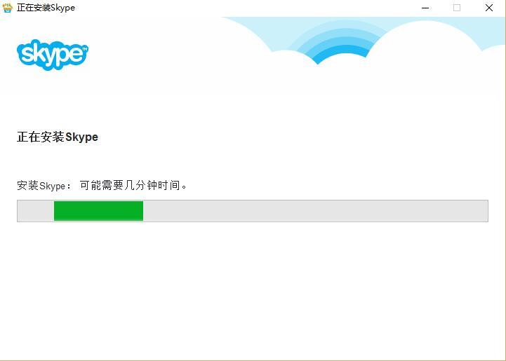 skype怎么下载安装