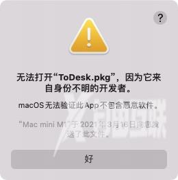 todesk苹果电脑能用吗