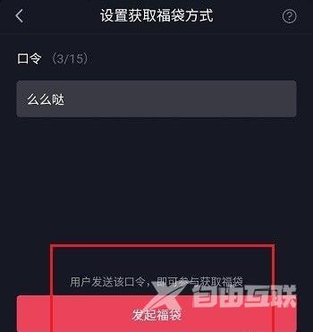 抖音直播间福袋怎么发放