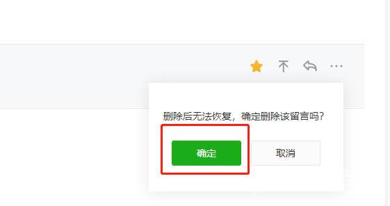 微信公众号怎么删除文章