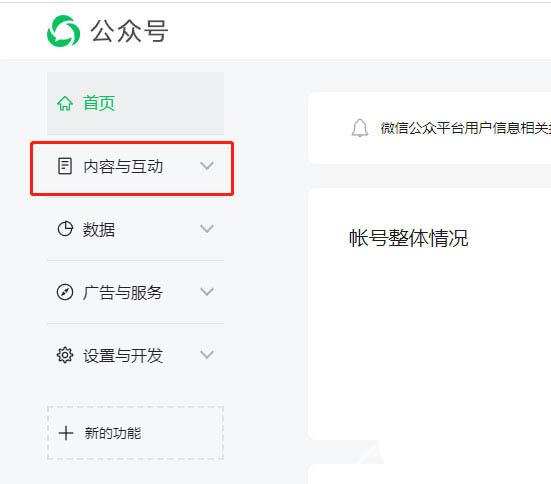 微信公众号素材库图片怎么批量删除