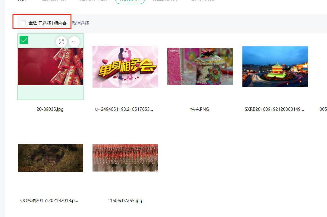 微信公众号素材库图片怎么批量删除