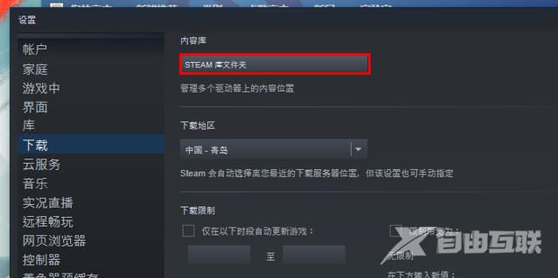 steam下载游戏提示磁盘写入错误怎么解决