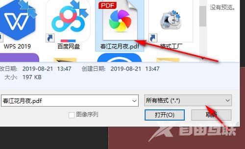 ps怎么导入pdf文件