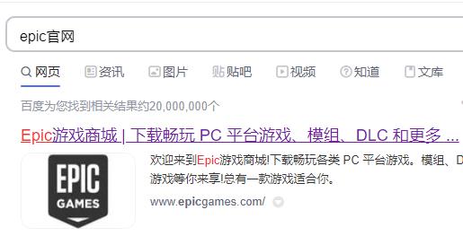 epic无法下载免费游戏怎么解决