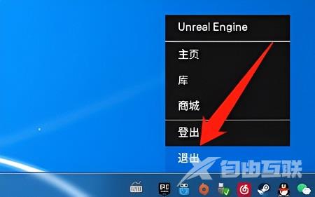 epic客户端无法登陆怎么解决