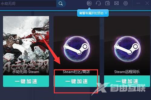 epic无法登录steam账号怎么办