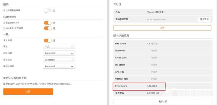 3dmark无系统信息可用解决方法