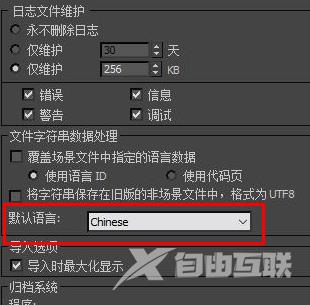 3dmax启动程序错误打不开软件怎么办