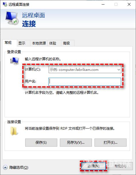 怎样通过IP远程控制另一台电脑