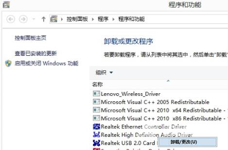 windows怎么卸载声卡驱动程序