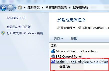 windows怎么卸载声卡驱动程序