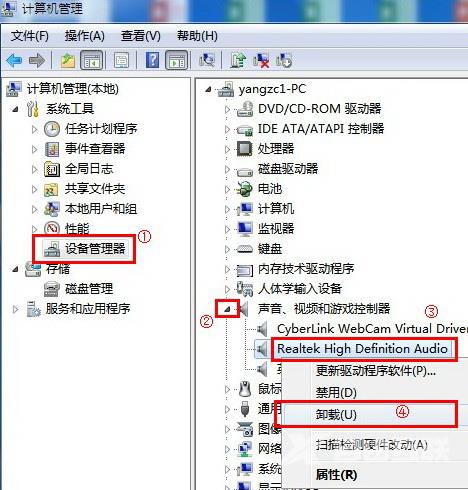 windows怎么卸载声卡驱动程序