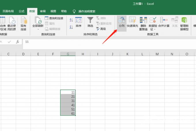 excel自定义格式使用技巧