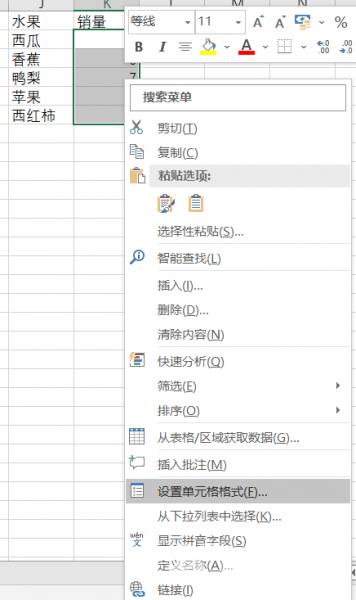 excel自定义格式使用技巧