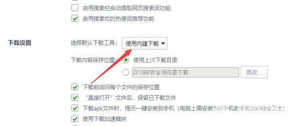 360浏览器没法用迅雷下载怎么办