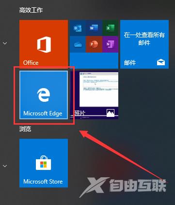 Microsoft Edge浏览器默认下载位置