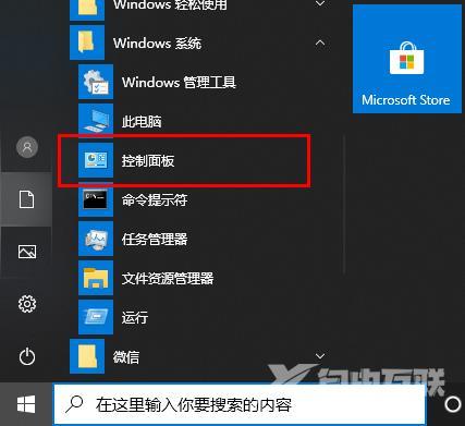 Microsoft Edge浏览器打不开网页怎么办