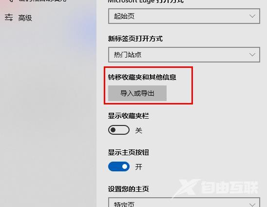 edge浏览器怎么去除网页广告