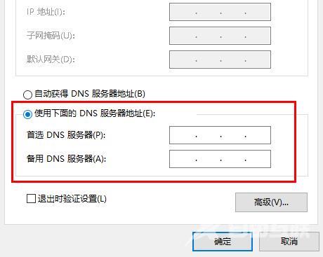 edge浏览器dns出错怎么办