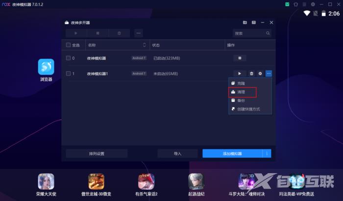 夜神模拟器怎么清理磁盘空间