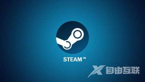 蒸汽平台和Steam游戏互通吗