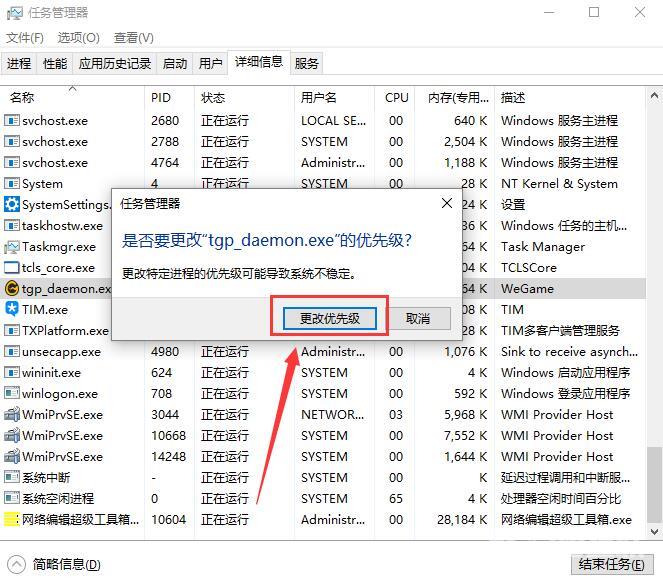 wegame提高下载速度办法