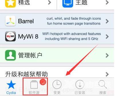 cydia怎么使用