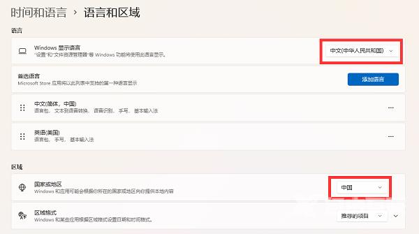 Win11系统xbox怎么设置中文