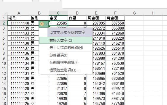 excel排序还是乱的原因及解决方法