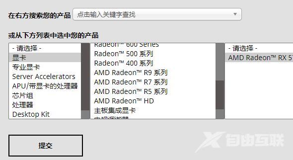 电脑驱动程序怎么更新