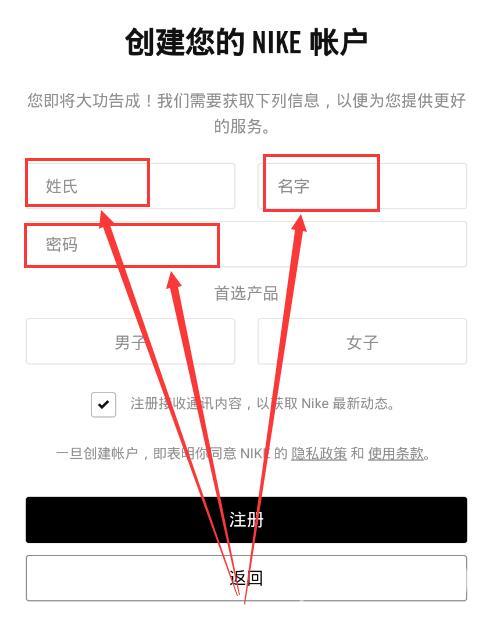 snkrs怎么注册账号