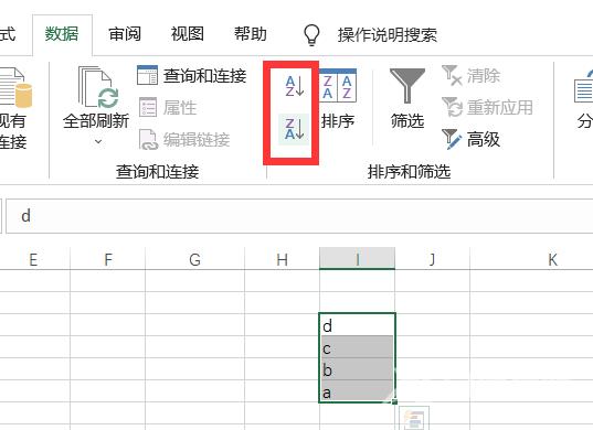 Excel排序的五种办法