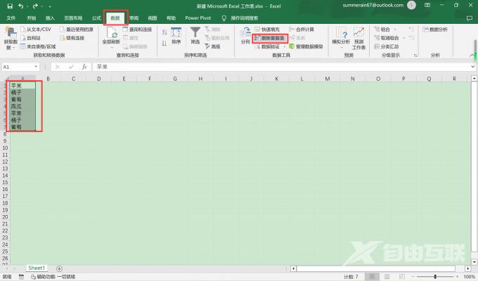 Excel怎么筛选出重复内容