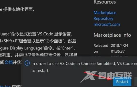 vscode怎么设置中文